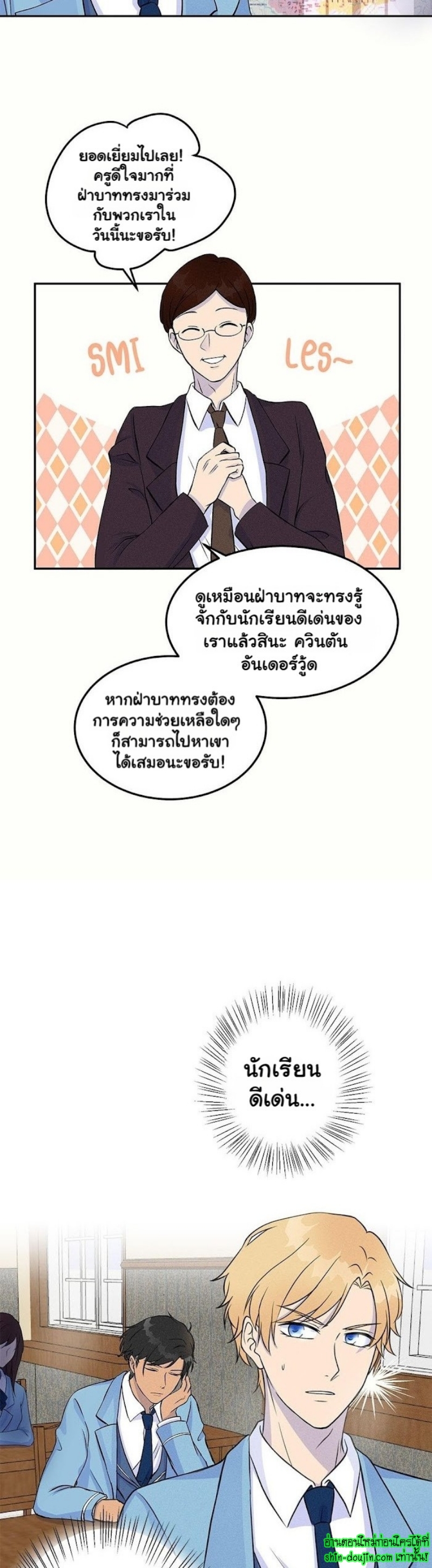 Speak The Truth EP 1